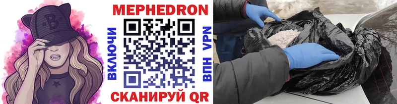 Меф мяу мяу  Курлово