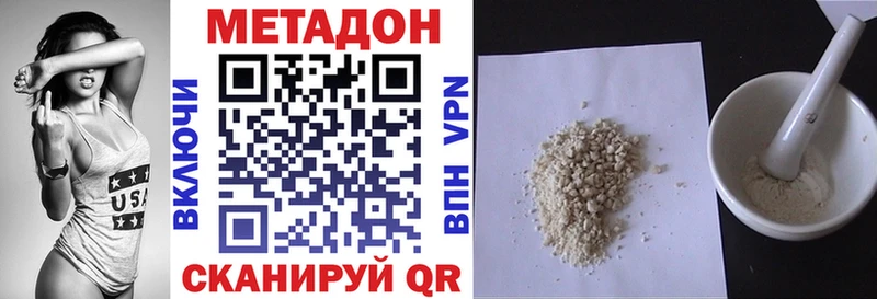 МЕТАДОН VHQ  Купить закладки  Курлово 